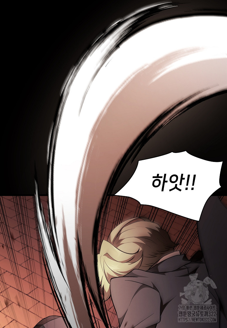밑바닥 마술사 39화 18