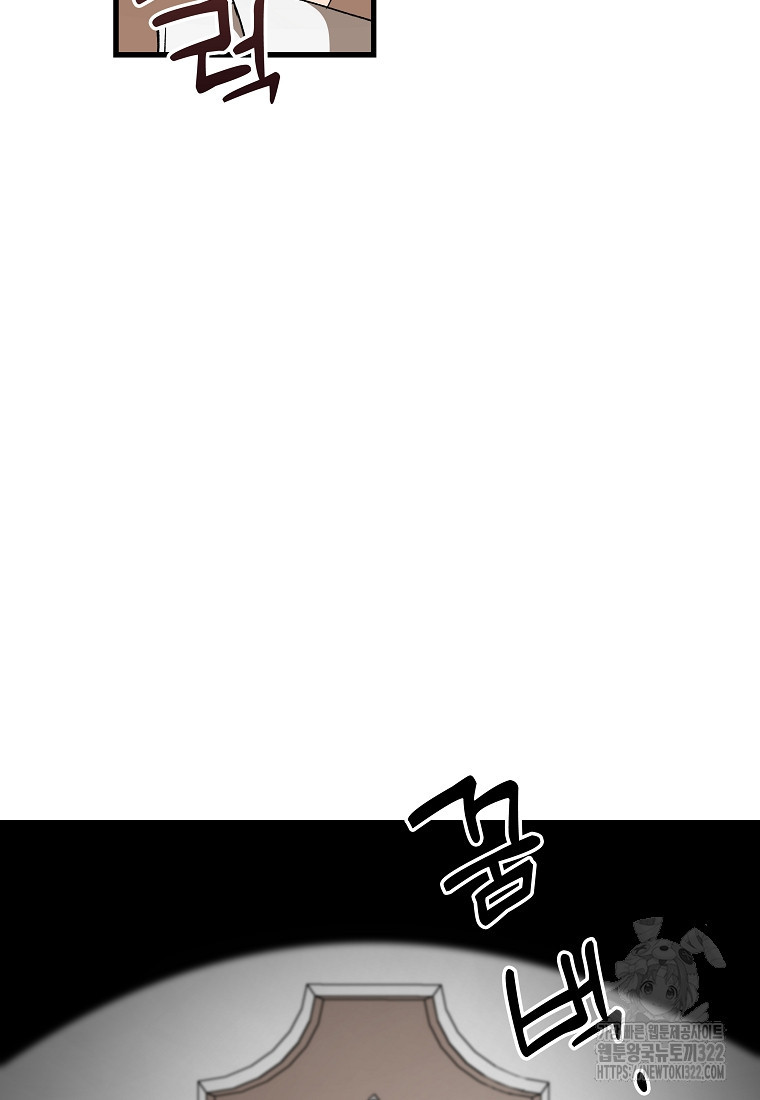 밑바닥 마술사 49화 7