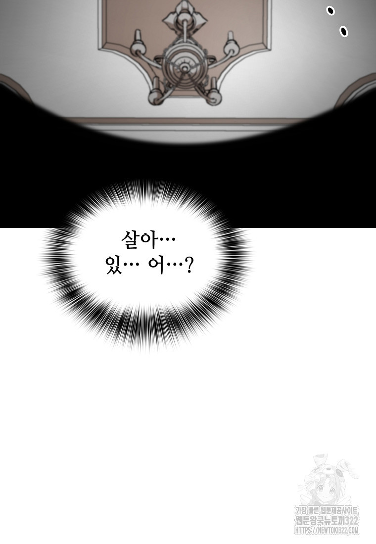 밑바닥 마술사 49화 8