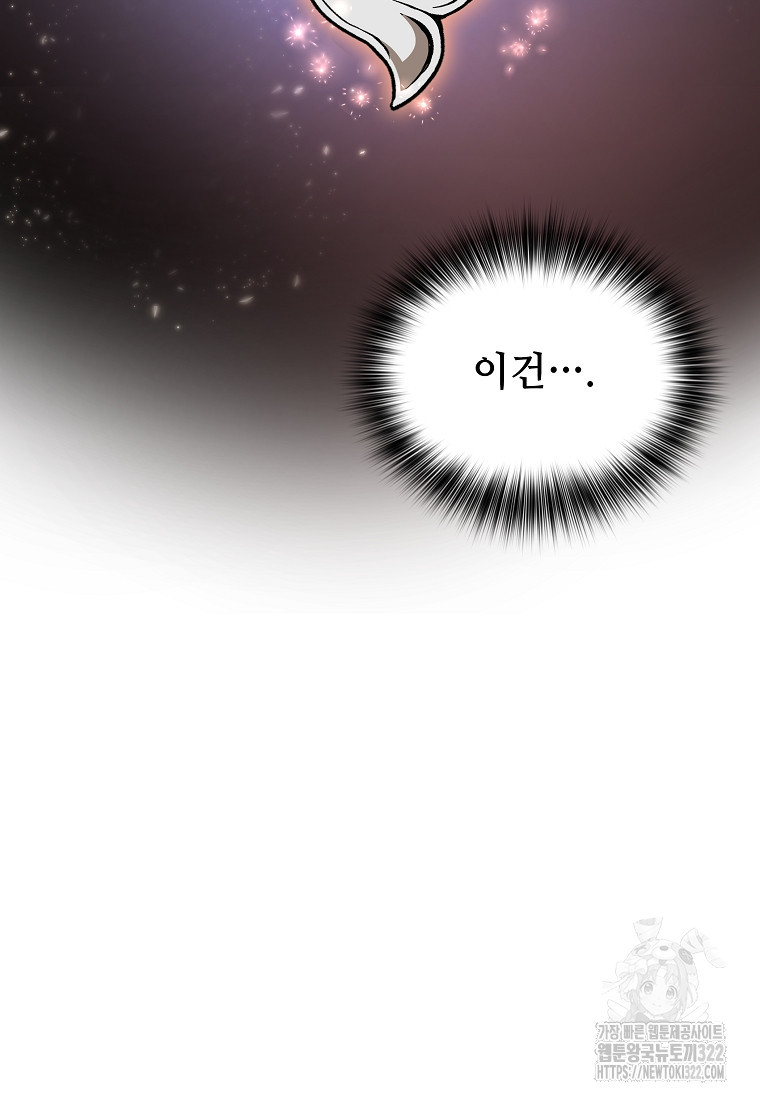 밑바닥 마술사 49화 12