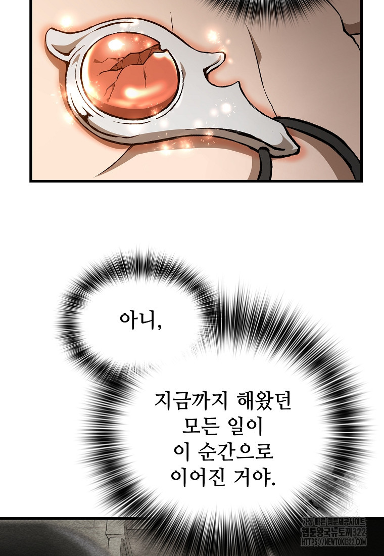 밑바닥 마술사 49화 15