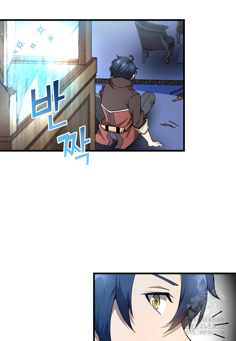 밑바닥 마술사 49화 19