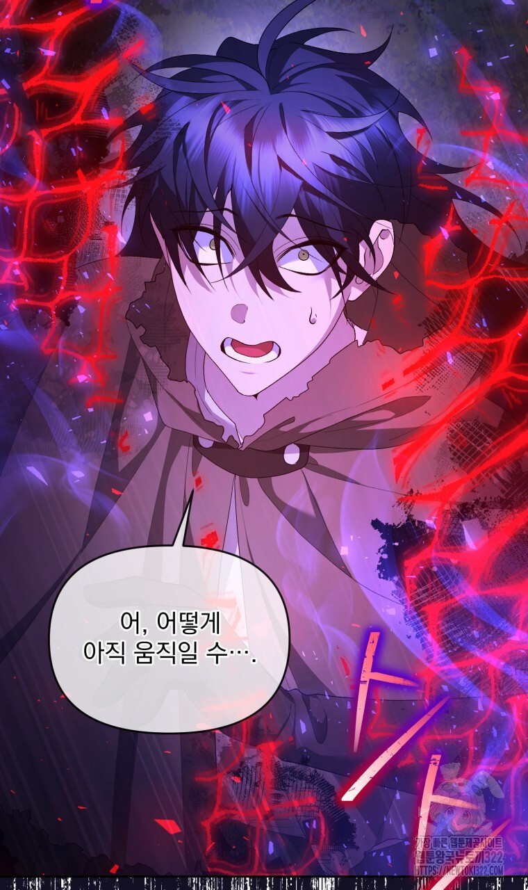 이혼해 주세요, 황제가 돼야 해서요 56화 7