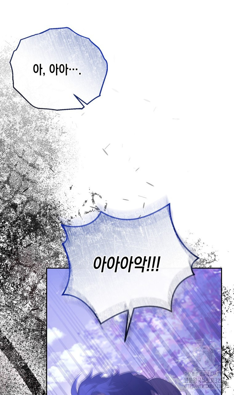 이혼해 주세요, 황제가 돼야 해서요 56화 16