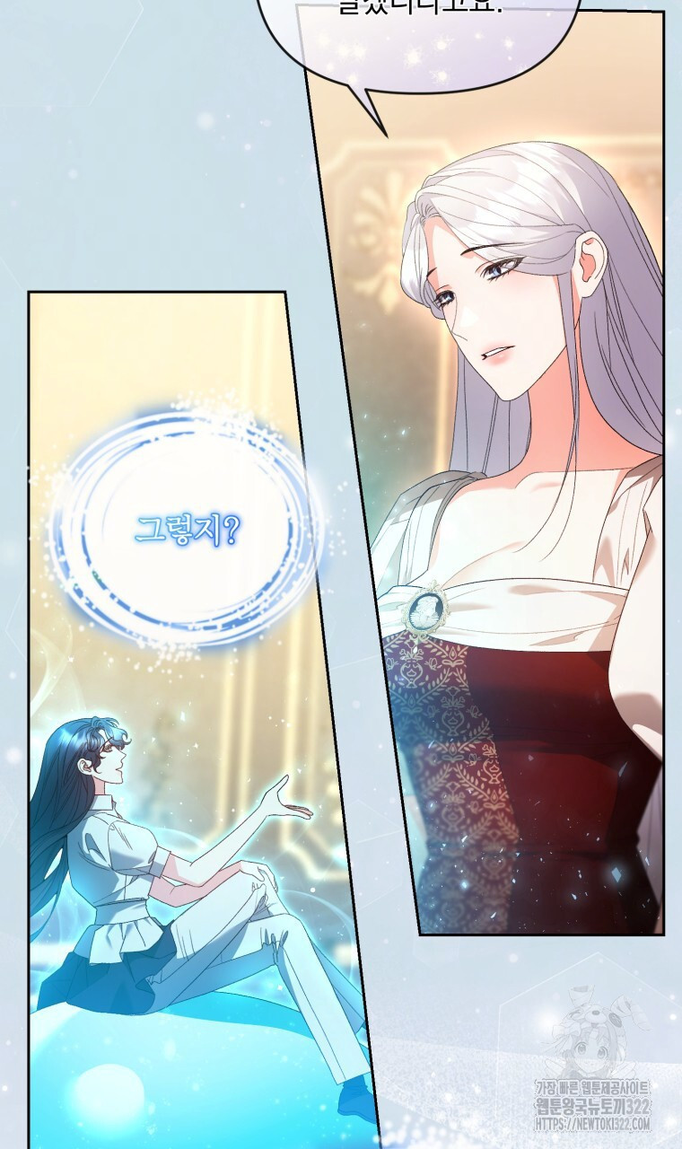 이혼해 주세요, 황제가 돼야 해서요 61화 18