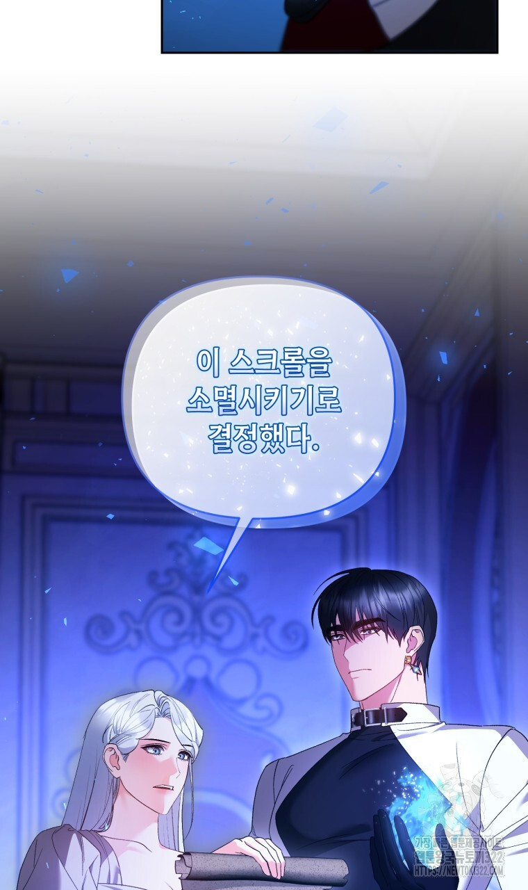 이혼해 주세요, 황제가 돼야 해서요 66화 6