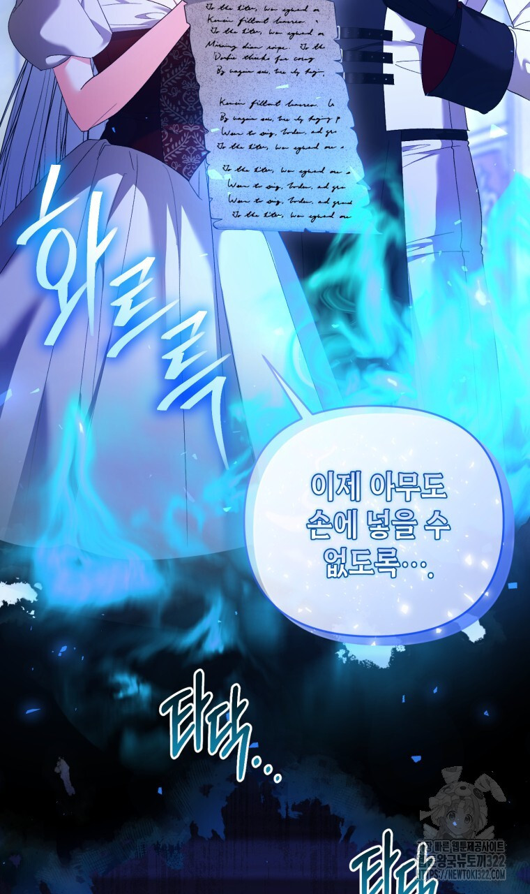 이혼해 주세요, 황제가 돼야 해서요 66화 7