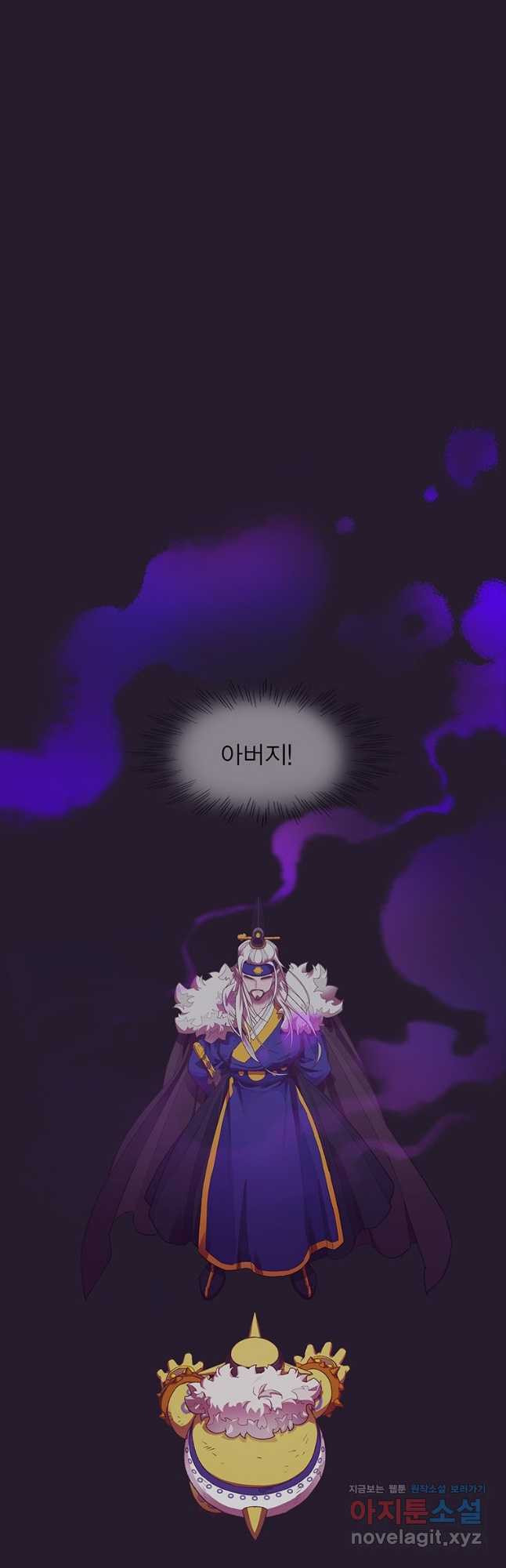 금빛도깨비 쿠비 57화 2