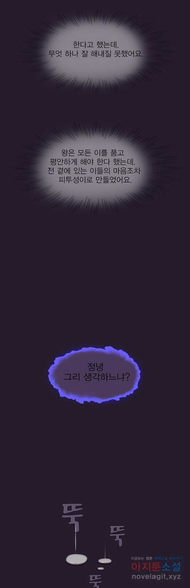 금빛도깨비 쿠비 57화 3