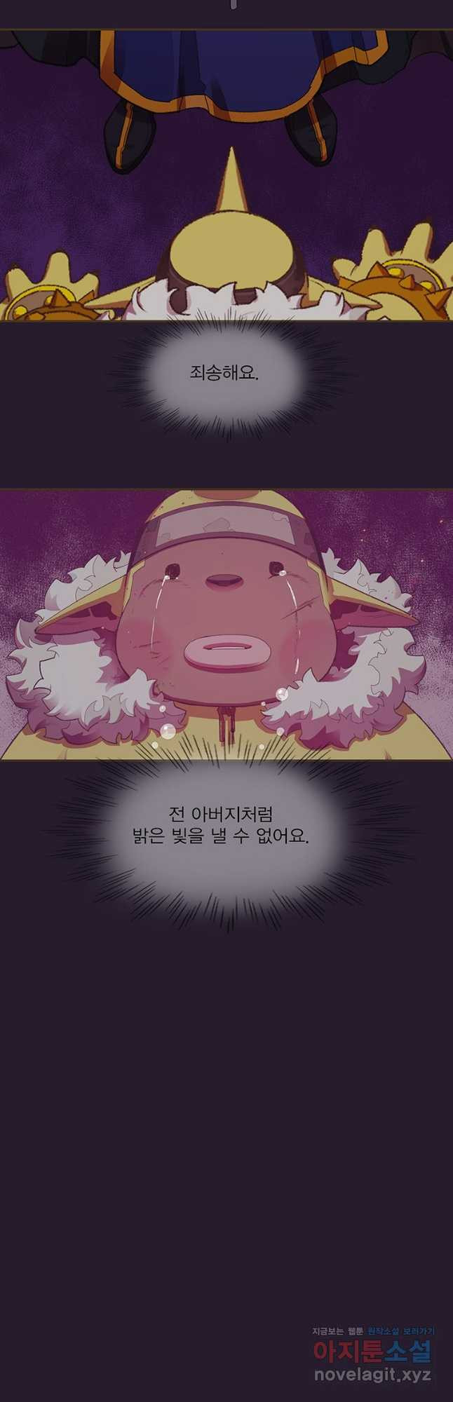금빛도깨비 쿠비 57화 4