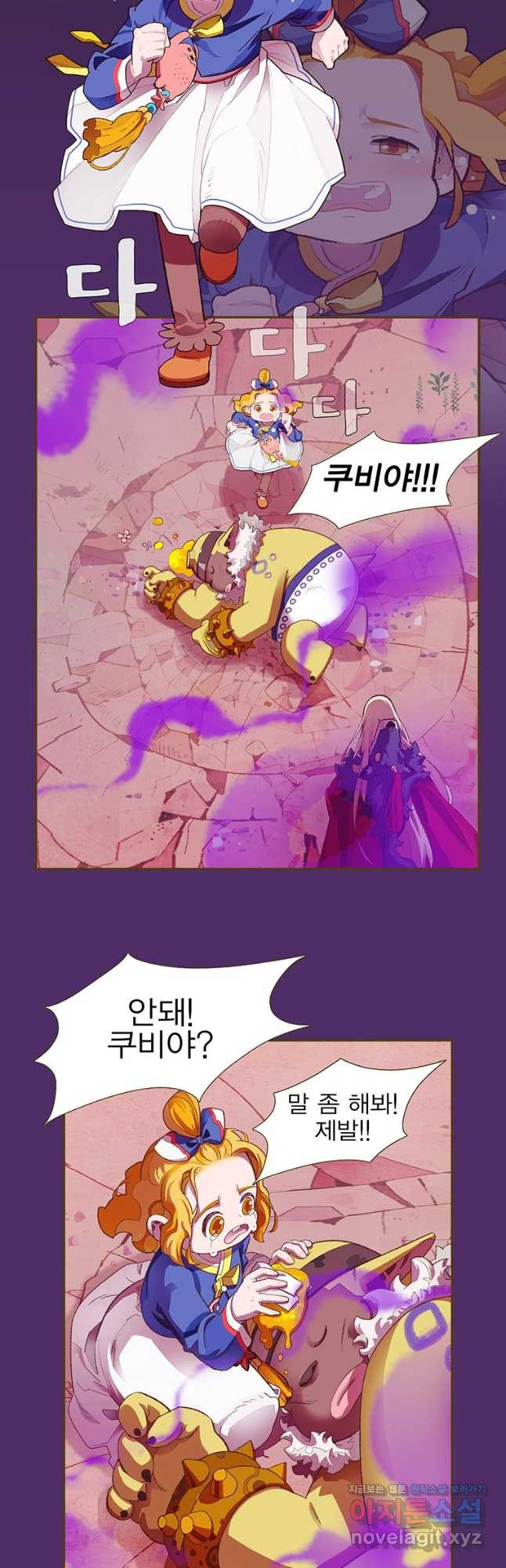 금빛도깨비 쿠비 57화 7