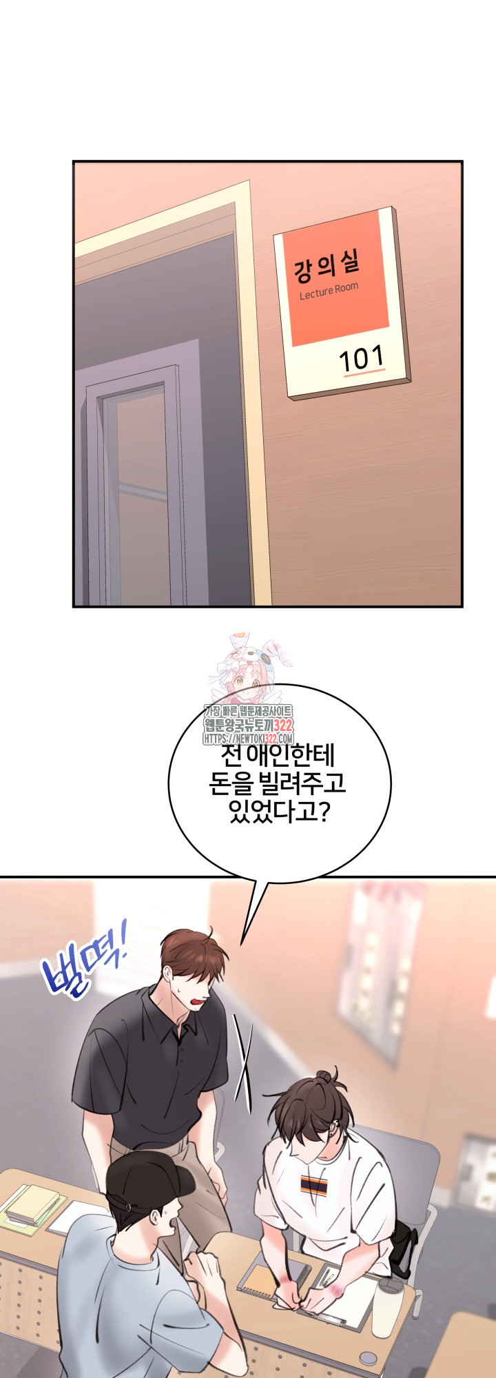 마기꾼과 코스 Live 4화 1