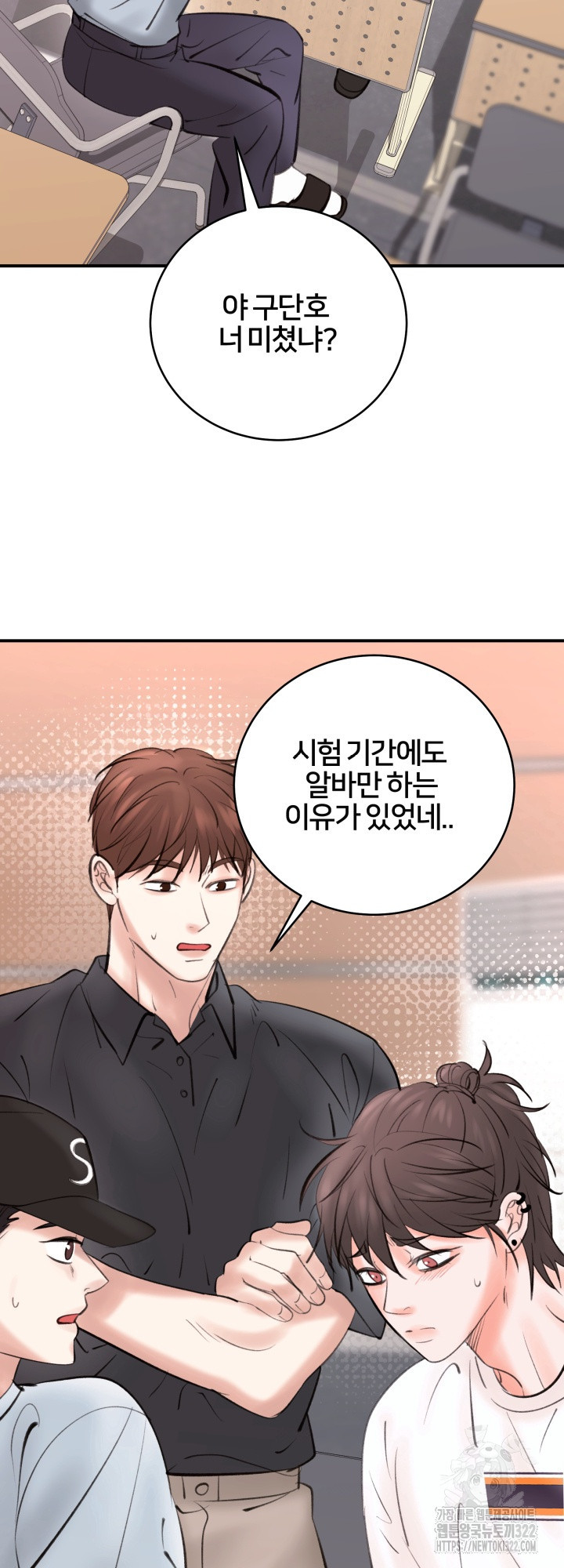 마기꾼과 코스 Live 4화 2