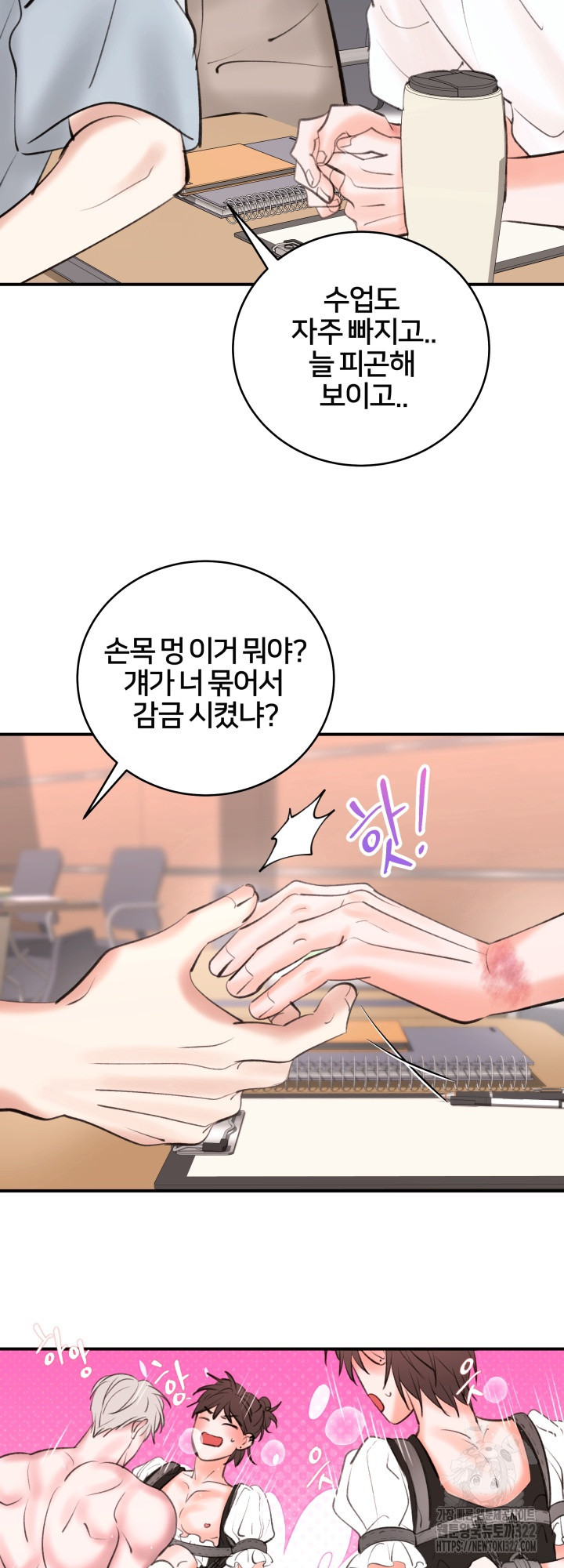 마기꾼과 코스 Live 4화 3