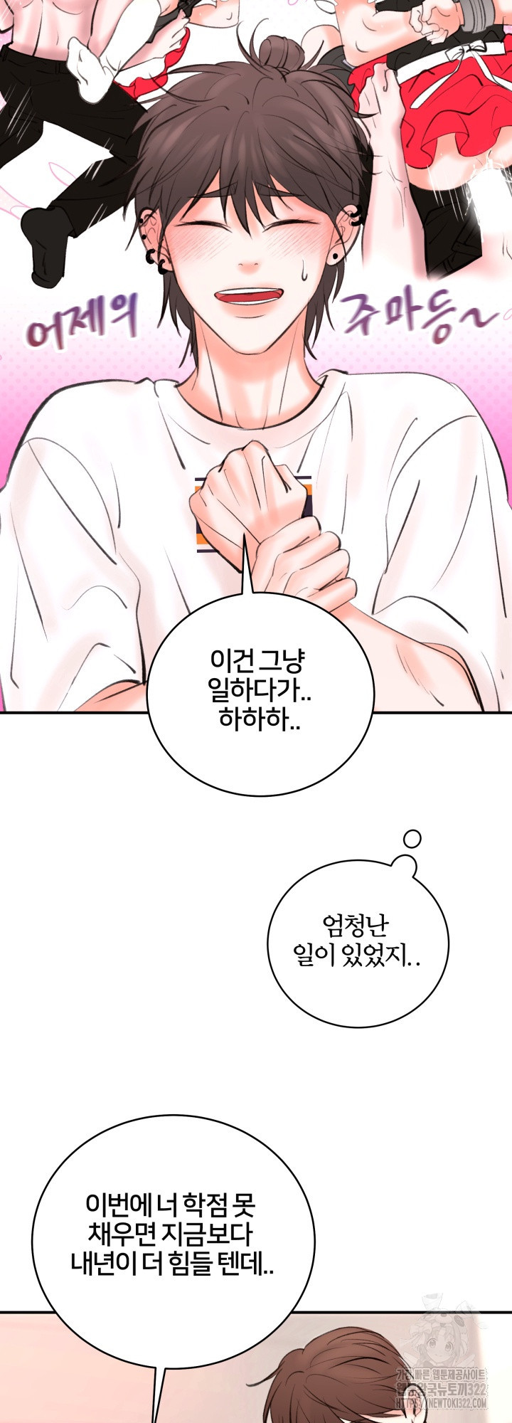 마기꾼과 코스 Live 4화 4
