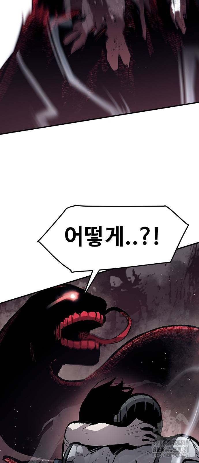 시체기사 군터 69화 3