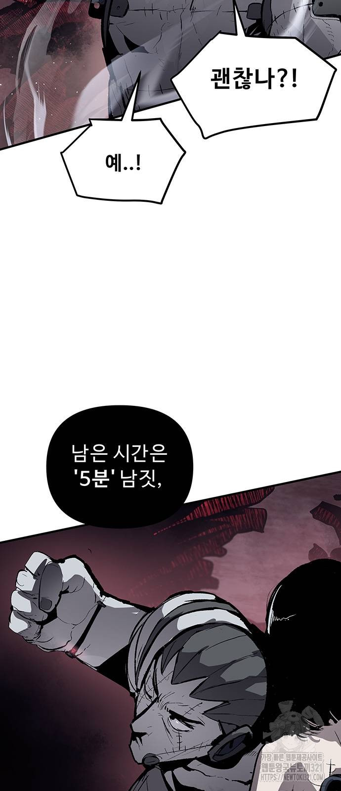 시체기사 군터 69화 4