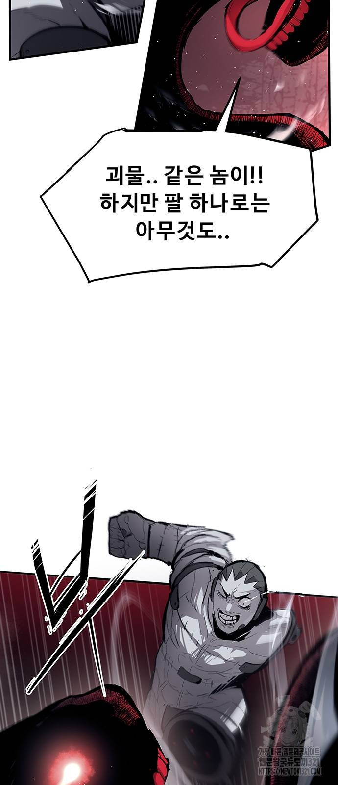 시체기사 군터 69화 6