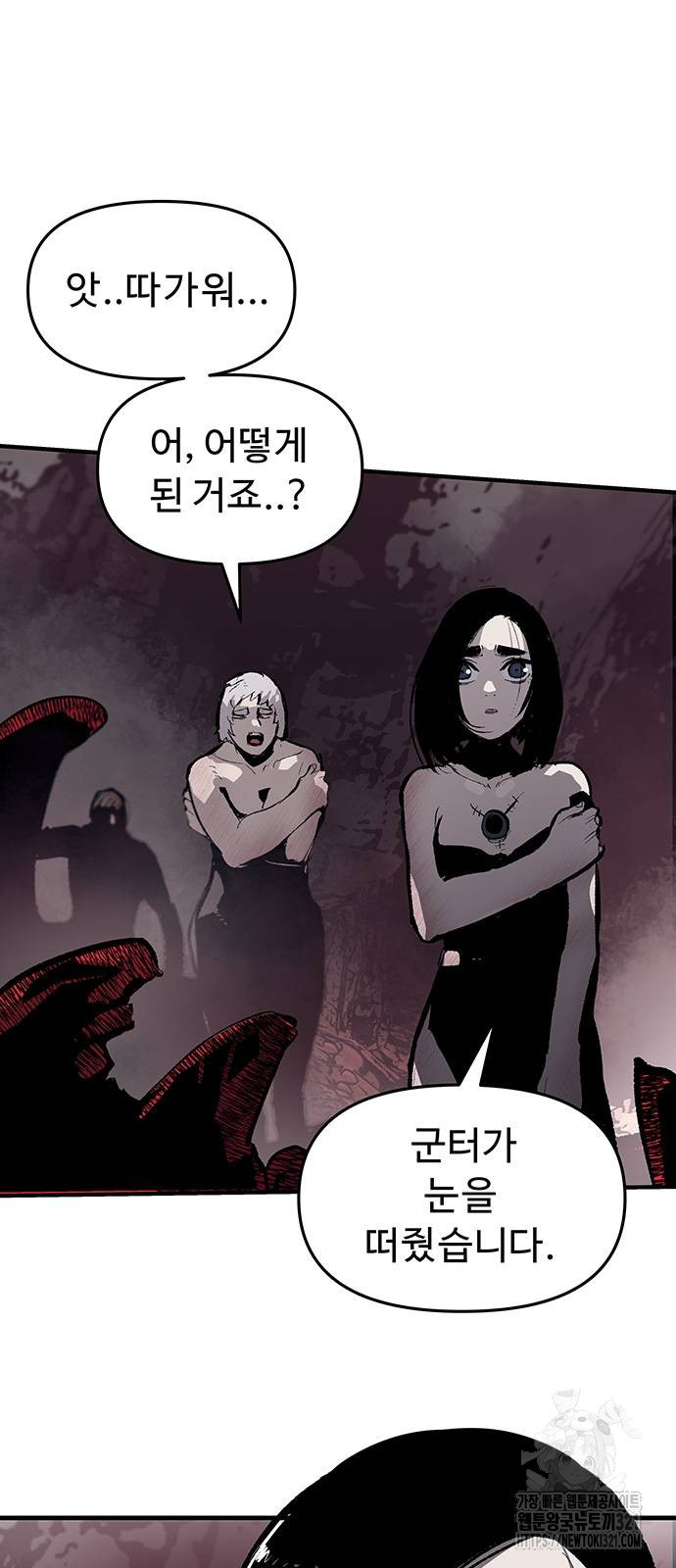 시체기사 군터 69화 9
