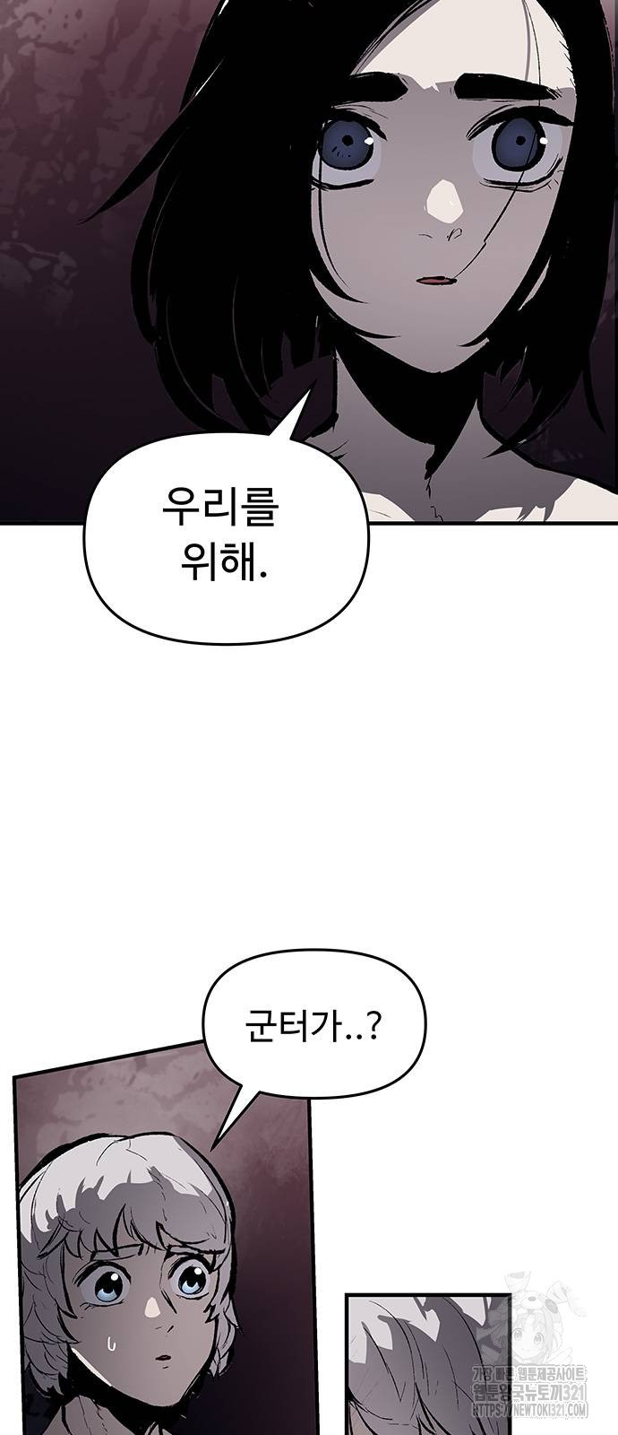 시체기사 군터 69화 10