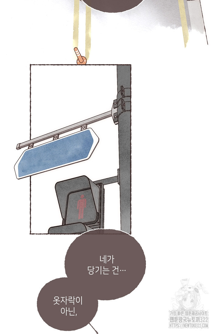 러브 인 체스 3화 9