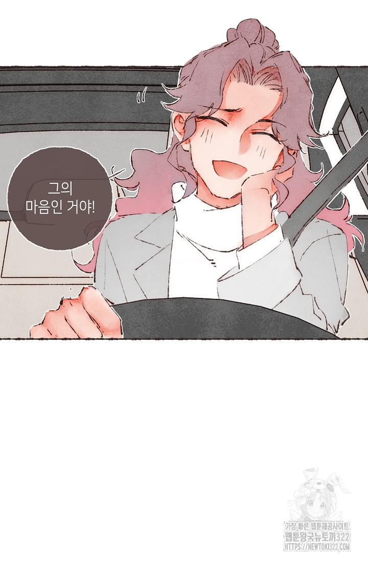 러브 인 체스 3화 10