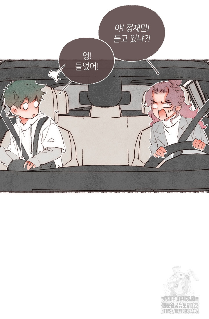 러브 인 체스 3화 13