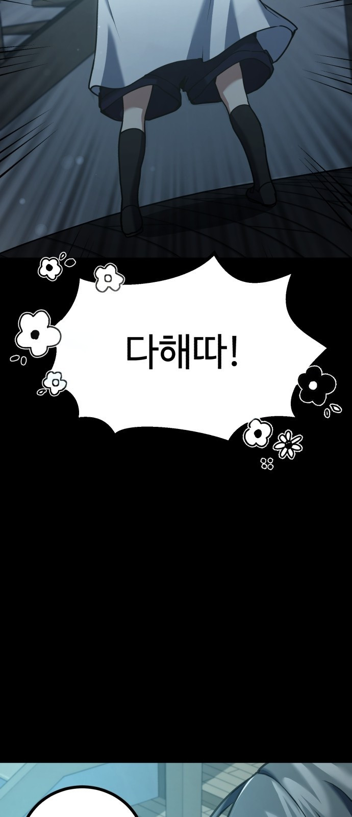 마왕 아빠 용사 딸 3화 4