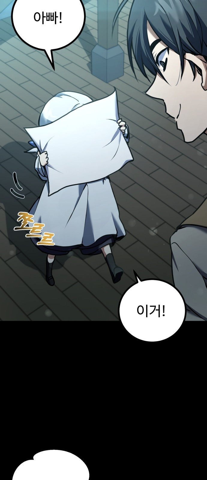 마왕 아빠 용사 딸 3화 5