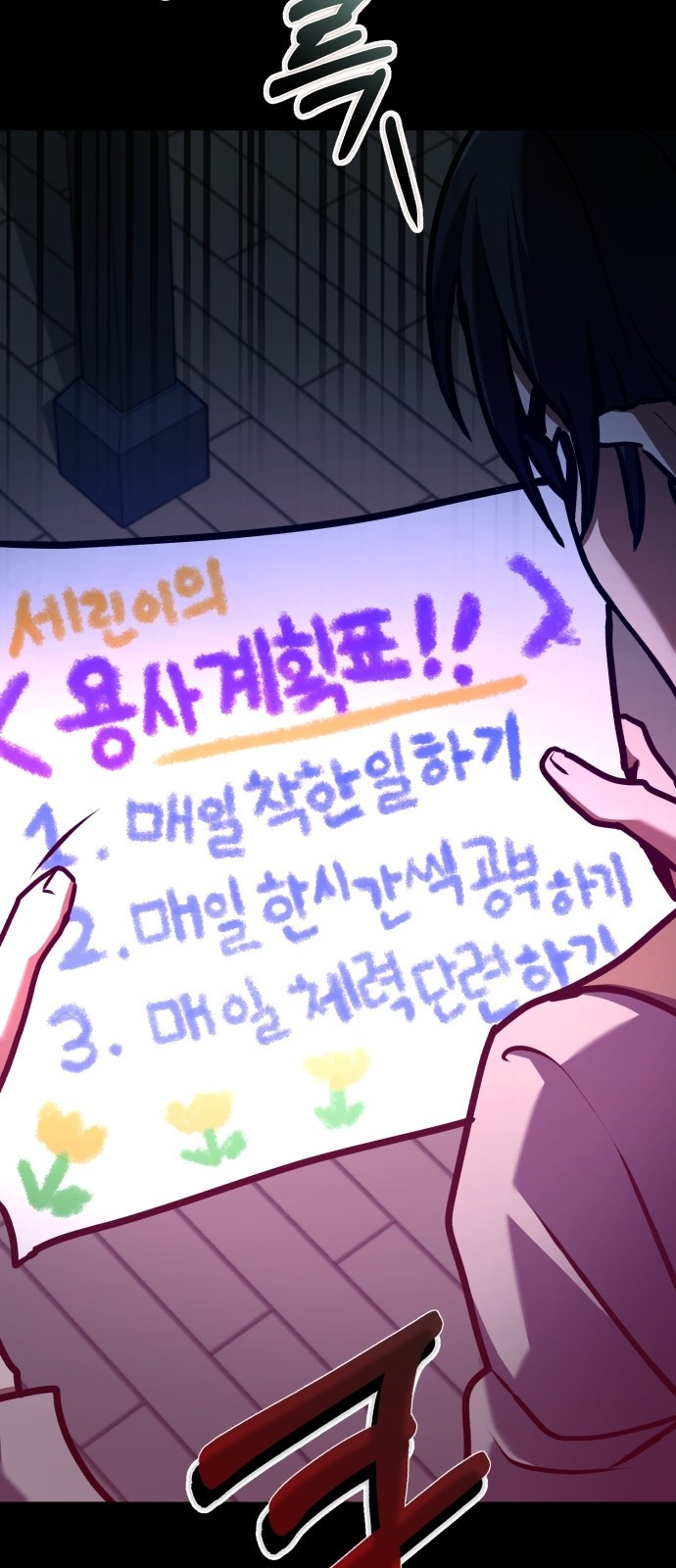 마왕 아빠 용사 딸 3화 7