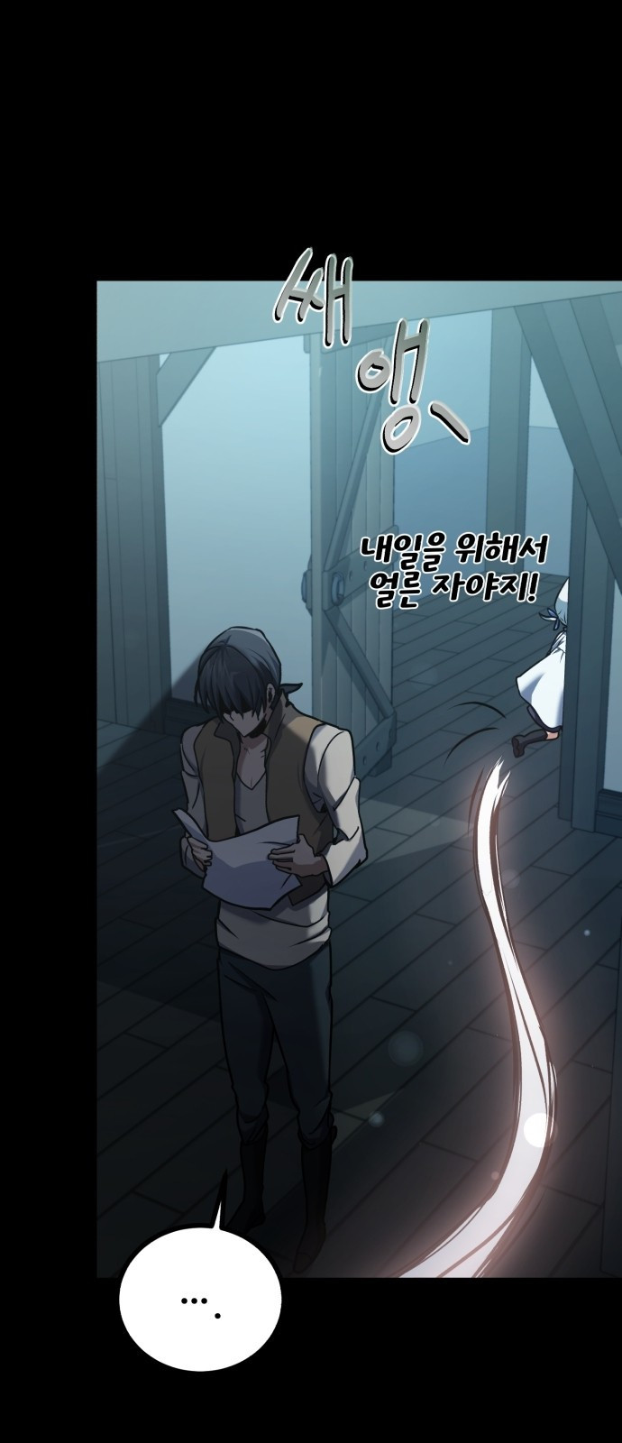 마왕 아빠 용사 딸 3화 10