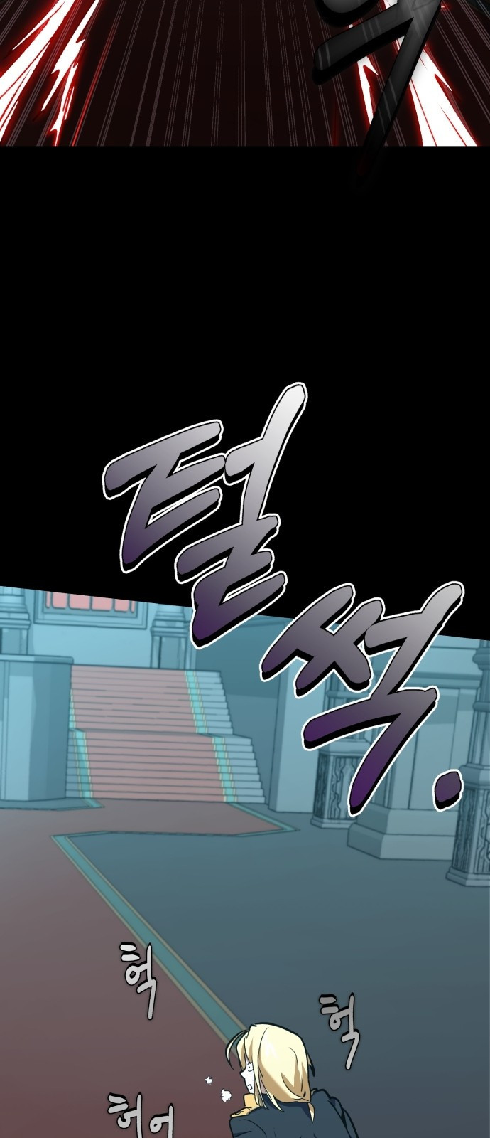 마왕 아빠 용사 딸 3화 16