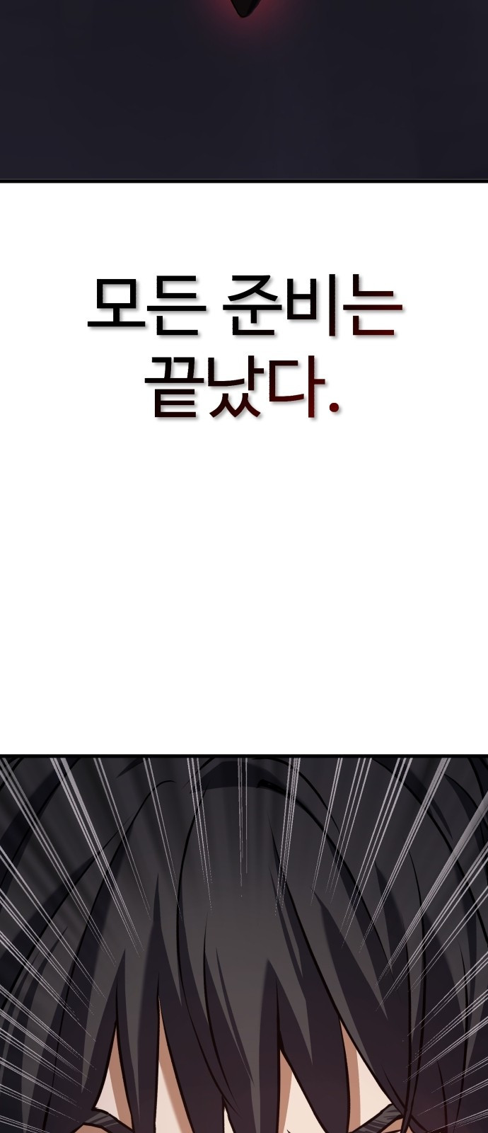 마왕 아빠 용사 딸 3화 25