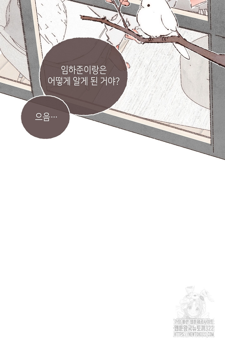 러브 인 체스 10화 3
