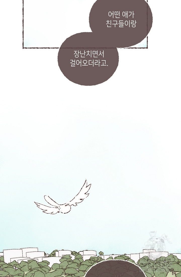 러브 인 체스 10화 10