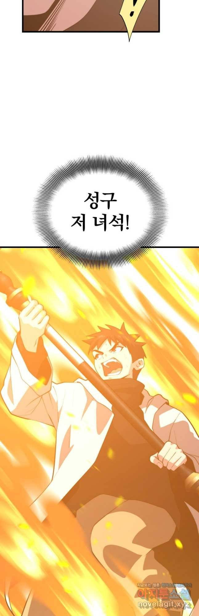 서울역 네크로맨서 118화 4