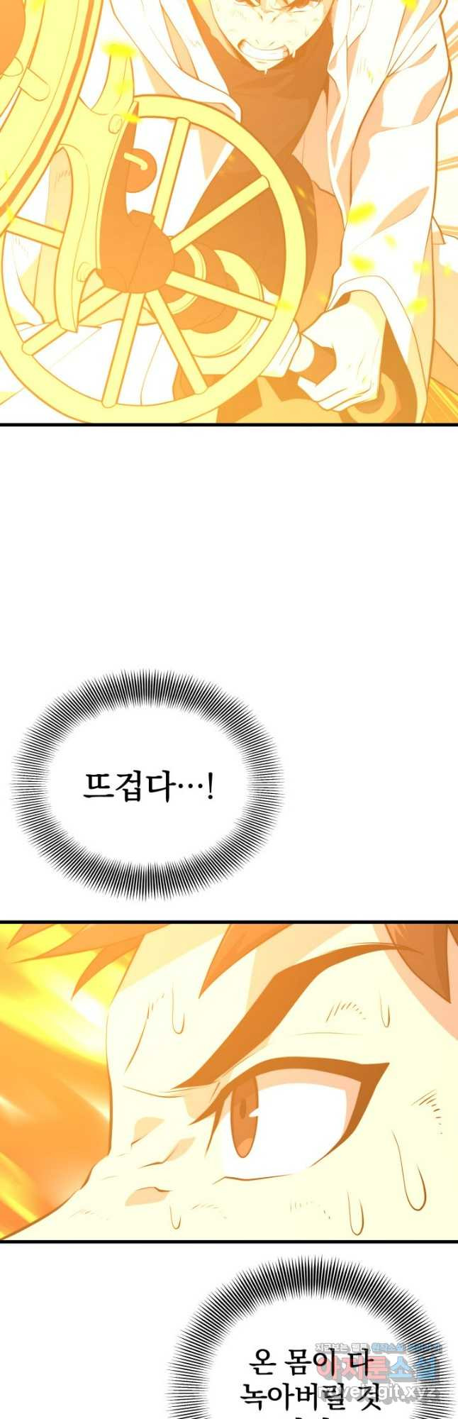 서울역 네크로맨서 118화 7