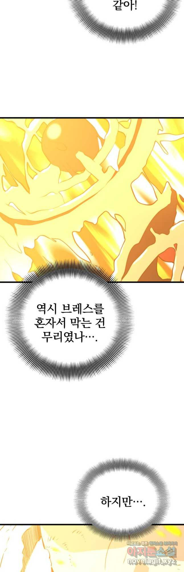 서울역 네크로맨서 118화 8