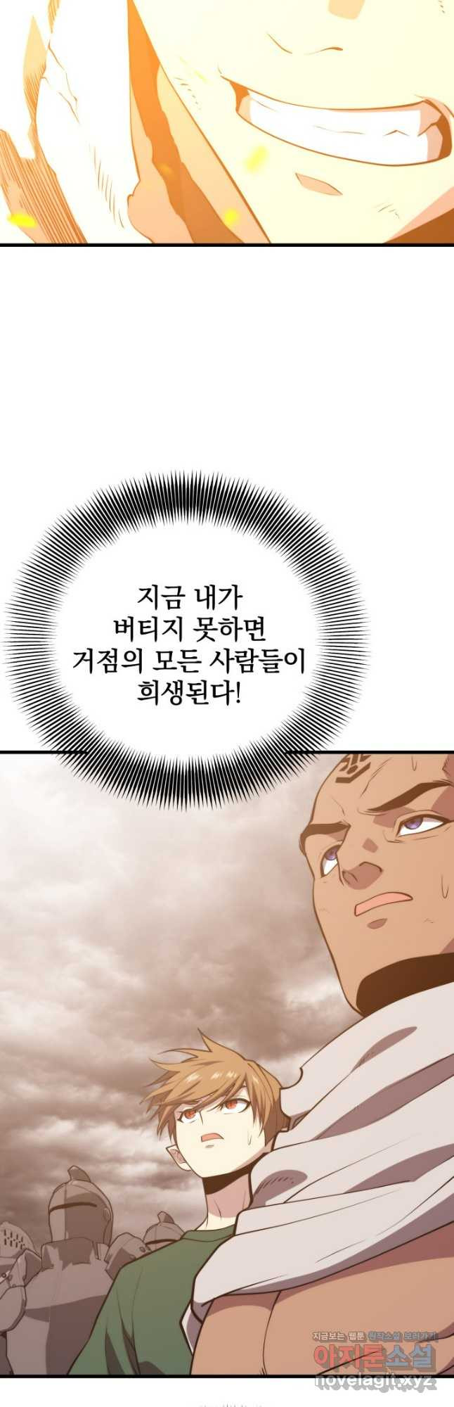 서울역 네크로맨서 118화 9