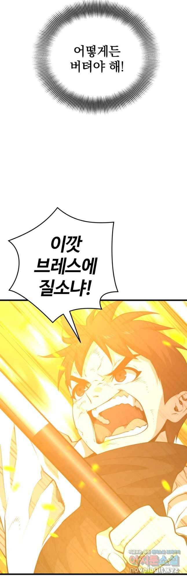 서울역 네크로맨서 118화 10