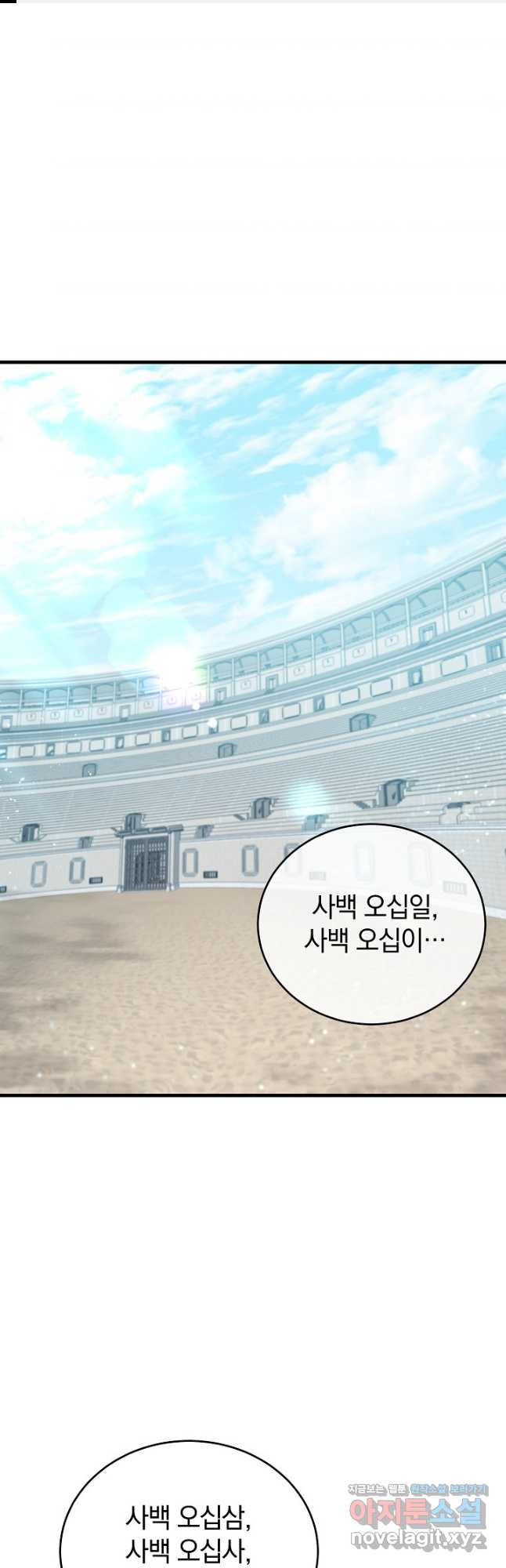 엄마는 내 성좌 59화 1