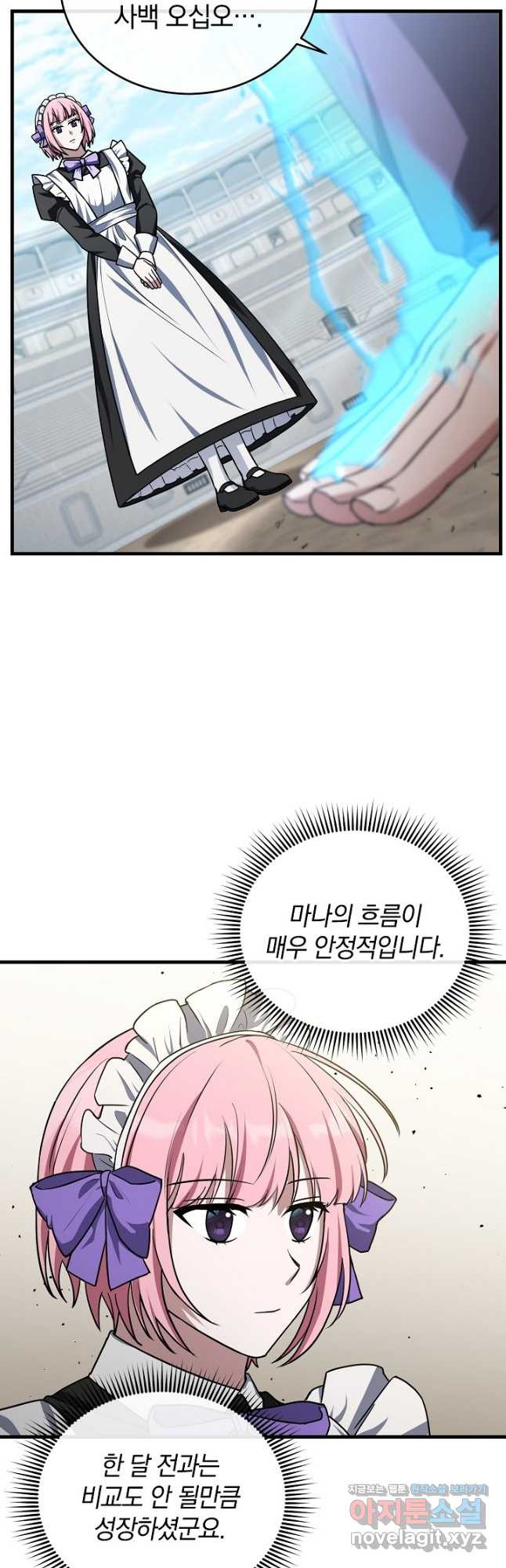엄마는 내 성좌 59화 2