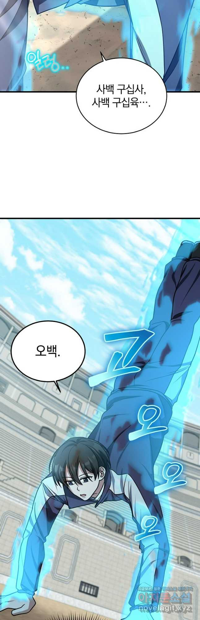 엄마는 내 성좌 59화 4