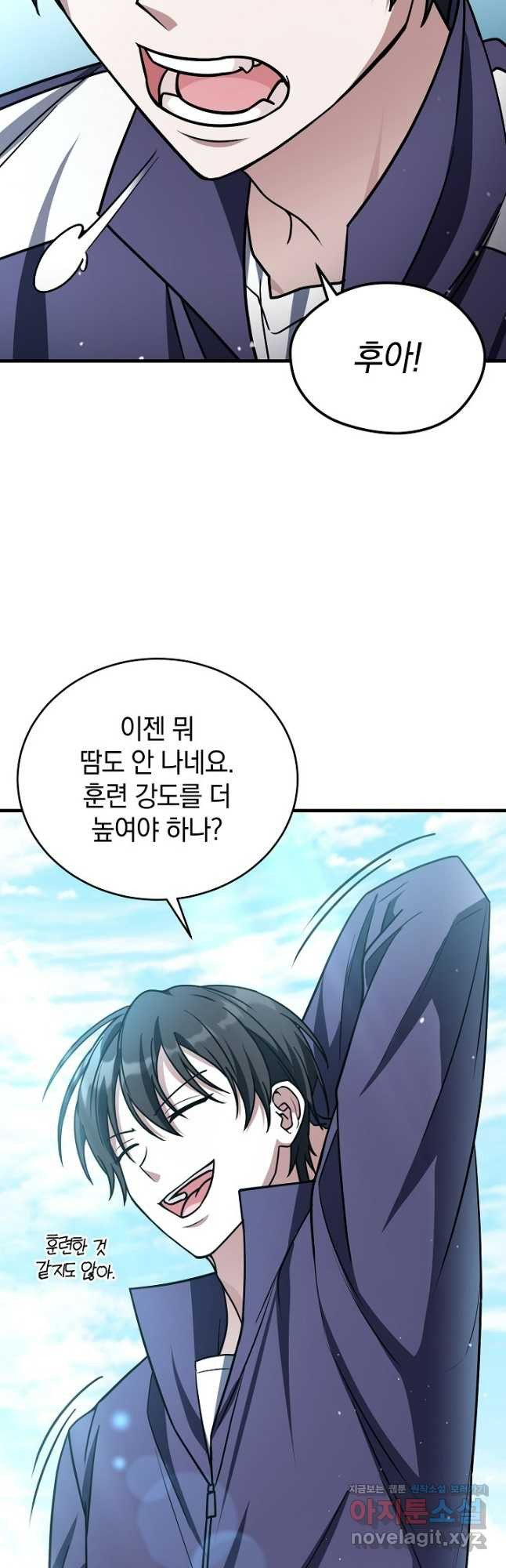 엄마는 내 성좌 59화 6