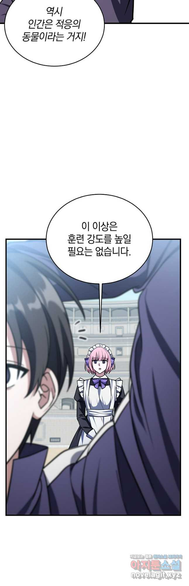 엄마는 내 성좌 59화 8