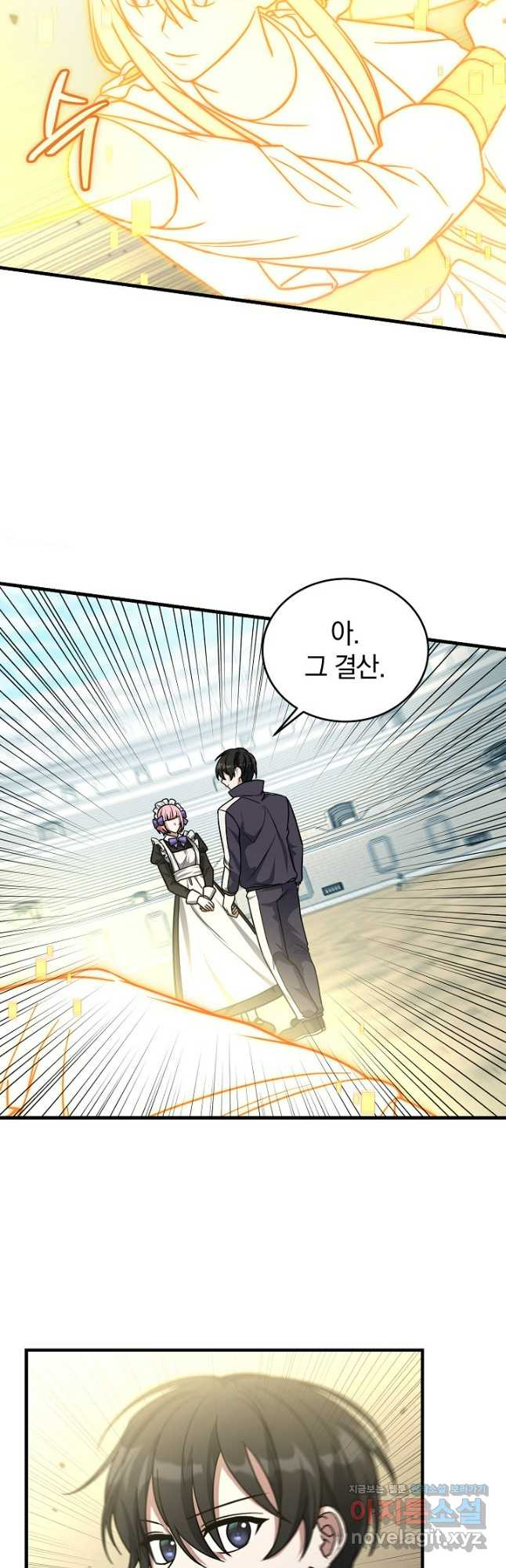 엄마는 내 성좌 59화 11