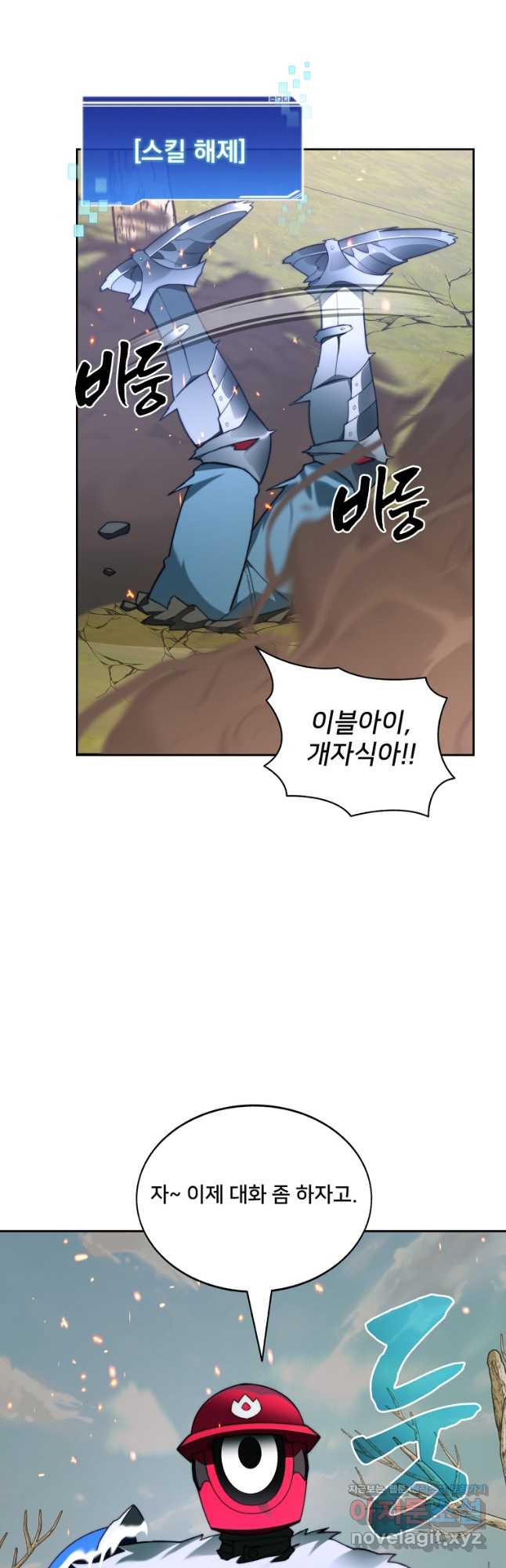 탑에 갇혀 고인물 76화 (시즌2 완결) 3
