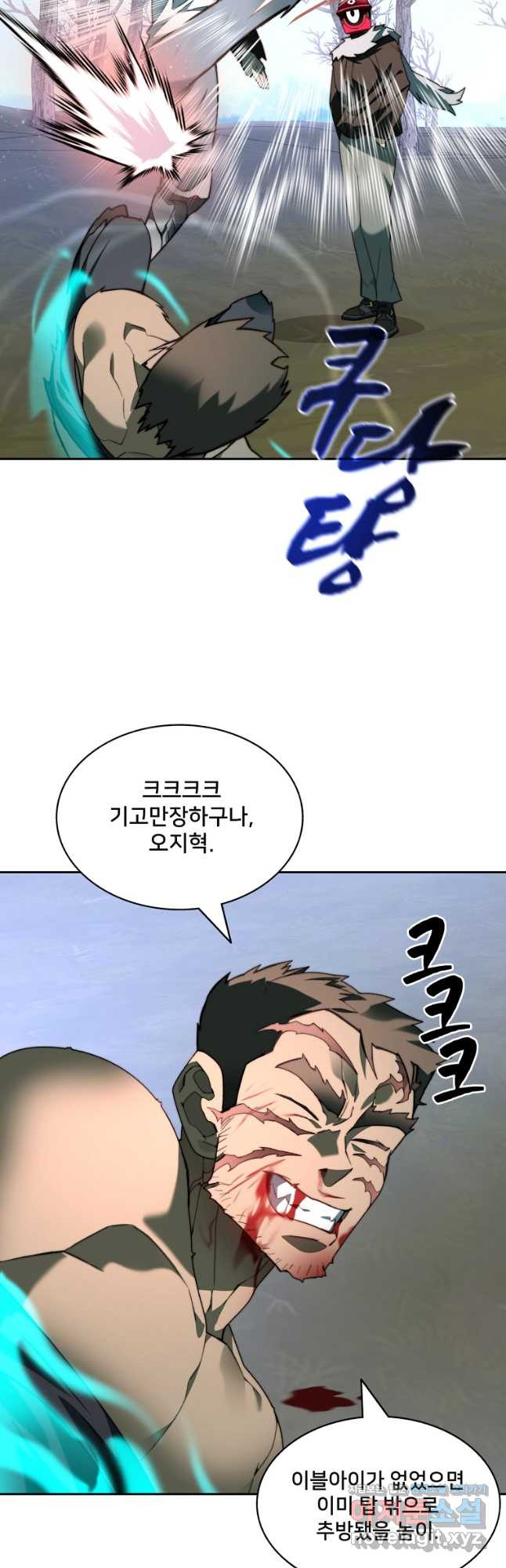 탑에 갇혀 고인물 76화 (시즌2 완결) 7