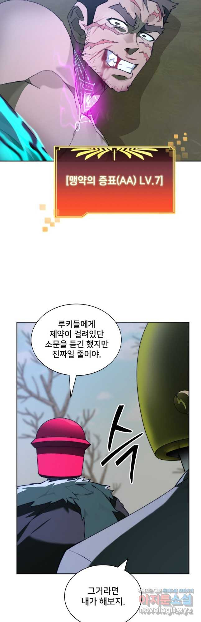 탑에 갇혀 고인물 76화 (시즌2 완결) 9