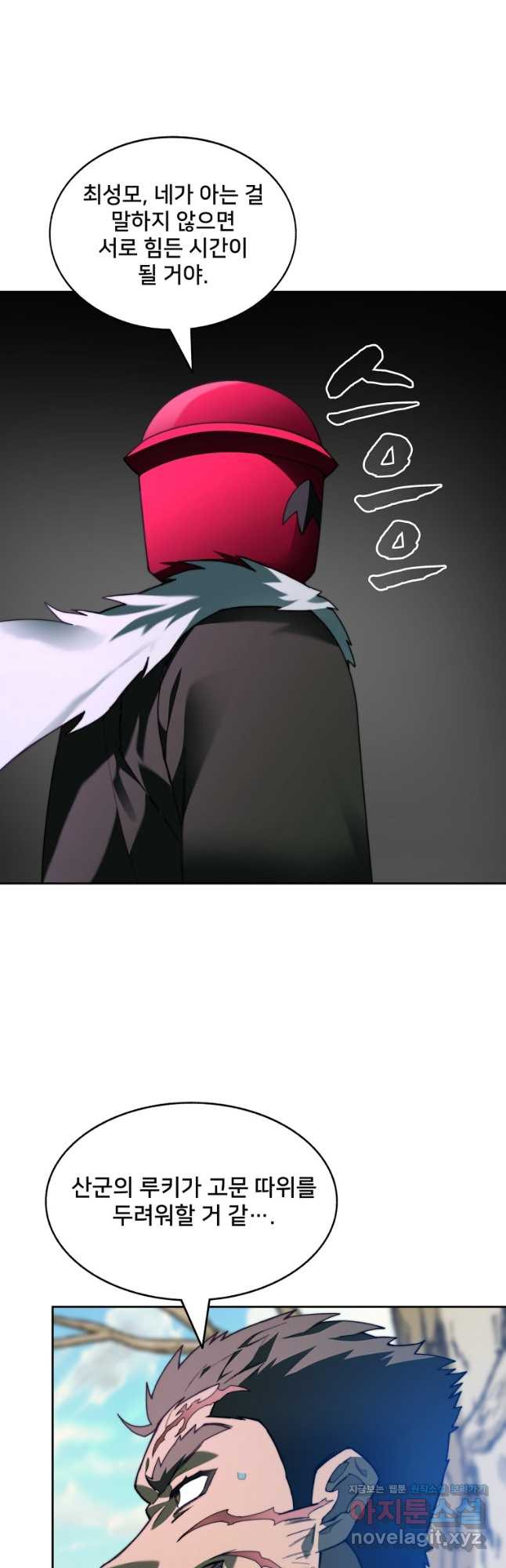 탑에 갇혀 고인물 76화 (시즌2 완결) 16